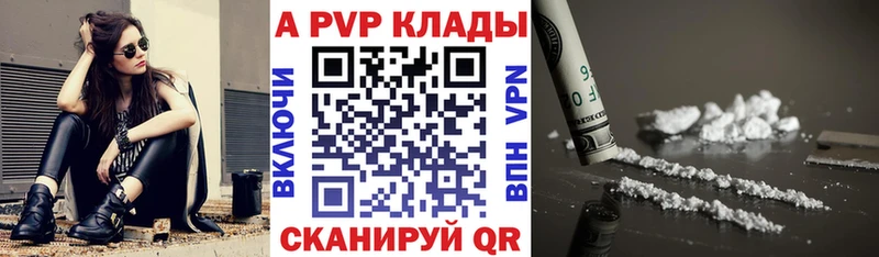 Купить  Краснокамск  APVP крисы CK 