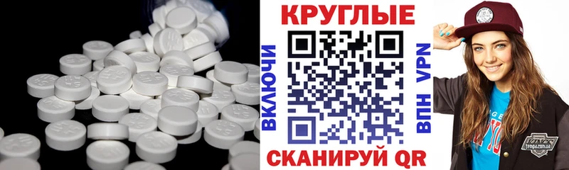 Экстази круглые  Купить  Краснокамск 